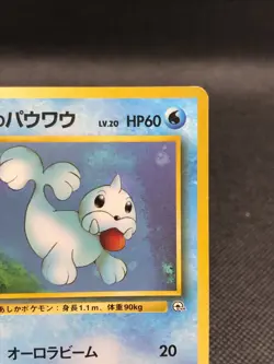 Misty's Seel Old Pokemon Card TCG Japanese Nintendo Rare Japan 1996 F/S No.086 - Image 5