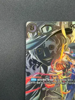 [NM] Sabo ONE PIECE Card Game Japanese OP07-118 SEC Carrying on His Will 8J23 - Image 4