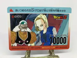 Dragon Ball Z #743 Dr. Gero Android 18 Part 17 Amada Carddass PP Card - Image 1