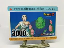Dragon Ball Z #637 Piccolo Krillin Part 15 Amada Carddass PP Card - Image 1