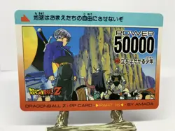 Dragon Ball Z #692 Trunks Part 16 Amada Carddass PP Card - Image 1