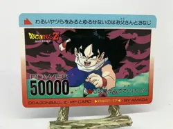 Dragon Ball Z #752 Gohan Part 17 Amada Carddass PP Card - Image 1