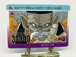 Dragon Ball Z #746 Dr. Gero Part 17 Amada Carddass PP Card - Image 1