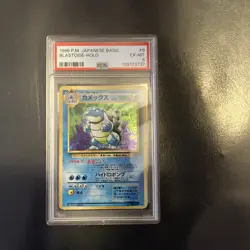 Pokemon Blastoise Base Set Japanese Holo Rare #009 PSA 6 - Image 1
