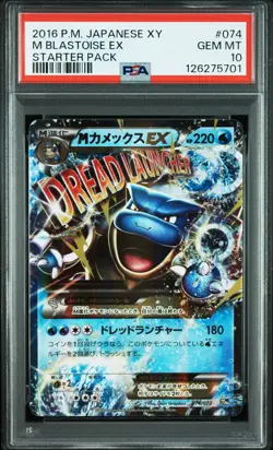 2016 POKEMON JPN XY STARTER PACK #074 M BLASTOISE EX PSA 10 - Image 1