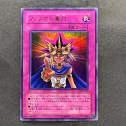 NM Judgment of the Pharaoh JCY-001 Ultra Rare YuGiOh 500 - Image 1