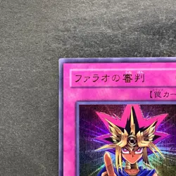 NM Judgment of the Pharaoh JCY-001 Ultra Rare YuGiOh 500 - Image 2