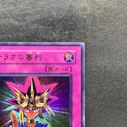 NM Judgment of the Pharaoh JCY-001 Ultra Rare YuGiOh 500 - Image 3