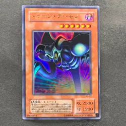 NM Toon Summoned Skull PS-22 Ultra Rare GD YuGiOh 160 - Image 1