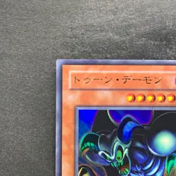 NM Toon Summoned Skull PS-22 Ultra Rare GD YuGiOh 160 - Image 2