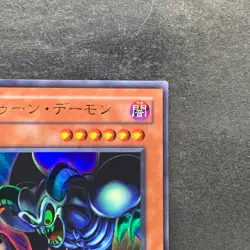 NM Toon Summoned Skull PS-22 Ultra Rare GD YuGiOh 160 - Image 3