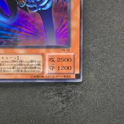 NM Toon Summoned Skull PS-22 Ultra Rare GD YuGiOh 160 - Image 5