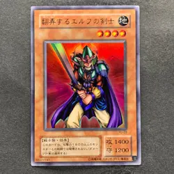 NM Obnoxious Celtic Guard YU-03 Ultra Rare YuGiOh 230 - Image 1