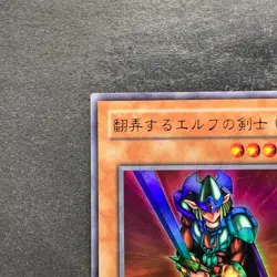 NM Obnoxious Celtic Guard YU-03 Ultra Rare YuGiOh 230 - Image 2
