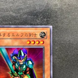NM Obnoxious Celtic Guard YU-03 Ultra Rare YuGiOh 230 - Image 3