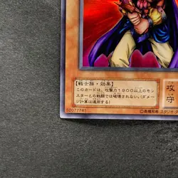 NM Obnoxious Celtic Guard YU-03 Ultra Rare YuGiOh 230 - Image 4