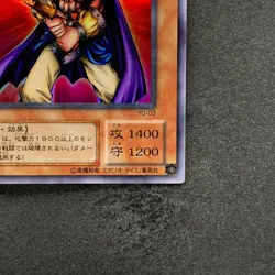 NM Obnoxious Celtic Guard YU-03 Ultra Rare YuGiOh 230 - Image 5