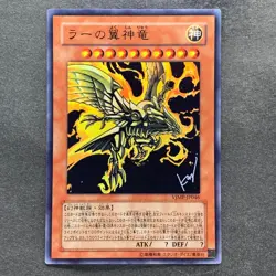 NM The Winged Dragon of Ra VJMP-JP046 Ultra Rare YuGiOh 970 - Image 1