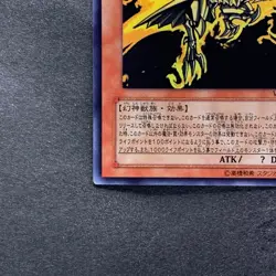 NM The Winged Dragon of Ra VJMP-JP046 Ultra Rare YuGiOh 970 - Image 4