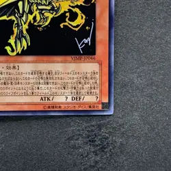 NM The Winged Dragon of Ra VJMP-JP046 Ultra Rare YuGiOh 970 - Image 5