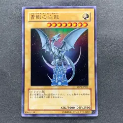 NM Blue-Eyes White Dragon YAP1-JP001 Ultra Rare YuGiOh 620 - Image 1