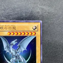 NM Blue-Eyes White Dragon YAP1-JP001 Ultra Rare YuGiOh 620 - Image 3