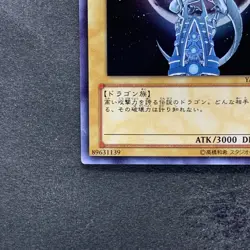 NM Blue-Eyes White Dragon YAP1-JP001 Ultra Rare YuGiOh 620 - Image 4