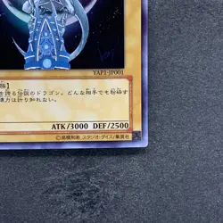 NM Blue-Eyes White Dragon YAP1-JP001 Ultra Rare YuGiOh 620 - Image 5