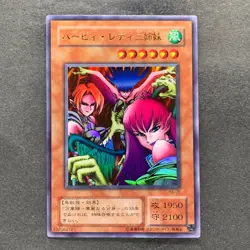 Harpie Lady Sisters RB-09 Ultra Rare YuGiOh 230 - Image 1