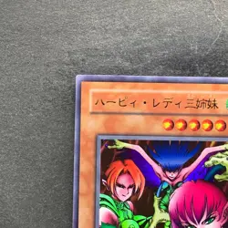 Harpie Lady Sisters RB-09 Ultra Rare YuGiOh 230 - Image 2