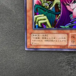 Harpie Lady Sisters RB-09 Ultra Rare YuGiOh 230 - Image 4