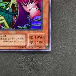 Harpie Lady Sisters RB-09 Ultra Rare YuGiOh 230 - Image 5