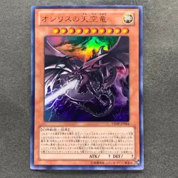 Slifer the Sky Dragon VJMP-JP064 Ultra Rare YuGiOh 680 - Image 1