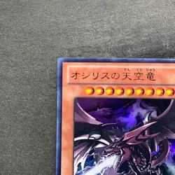 Slifer the Sky Dragon VJMP-JP064 Ultra Rare YuGiOh 680 - Image 2
