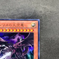 Slifer the Sky Dragon VJMP-JP064 Ultra Rare YuGiOh 680 - Image 3