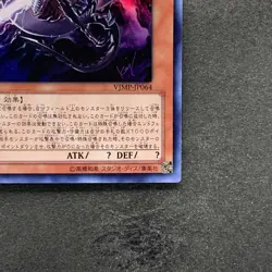 Slifer the Sky Dragon VJMP-JP064 Ultra Rare YuGiOh 680 - Image 5