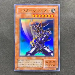 Buster Blader CA-51 Ultra Rare YuGiOh 330 - Image 1