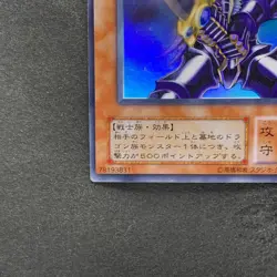 Buster Blader CA-51 Ultra Rare YuGiOh 330 - Image 4
