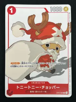 [NM] Tony Tony Chopper ONE PIECE Japanese ST01-006 PROMO Matching Battle 8J24 - Image 2