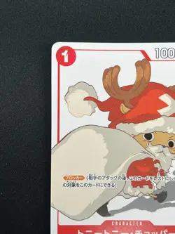 [NM] Tony Tony Chopper ONE PIECE Japanese ST01-006 PROMO Matching Battle 8J24 - Image 4