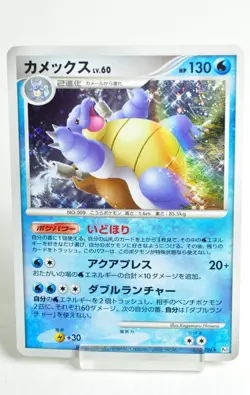 Pokemon card TCG Blastoise 025/096 Pt1 Galactic's Conquest 2008 Japanese MP - Image 1