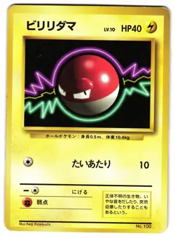 VOLTORB NO. 100 - HP - BASE SET NO RARITY JAPANESE POKEMON CARD - Image 1