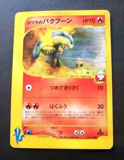 Blaine's Typhlosion 070/141 1st Edition VS - Japanese Pokemon Card - 2001. - Image 1