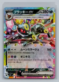 2024 Pokemon Card Game / [SV8a] Terastal Festival EX RR - Pick Your Own - JPN - Image 1