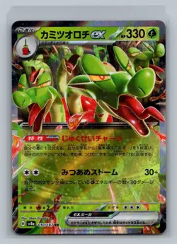 2024 Pokemon Card Game / [SV8a] Terastal Festival EX RR - Pick Your Own - JPN - Image 2