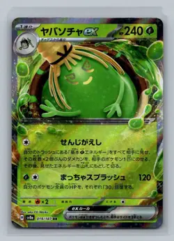 2024 Pokemon Card Game / [SV8a] Terastal Festival EX RR - Pick Your Own - JPN - Image 4