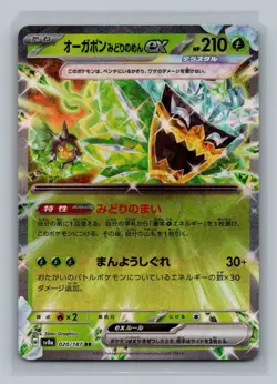 2024 Pokemon Card Game / [SV8a] Terastal Festival EX RR - Pick Your Own - JPN - Image 5