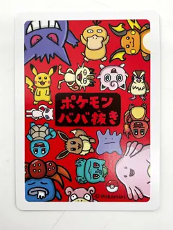 Lot of (100) 2019 Pokemon TCG Top PLayer Old Maid Japanese Cards - Image 3