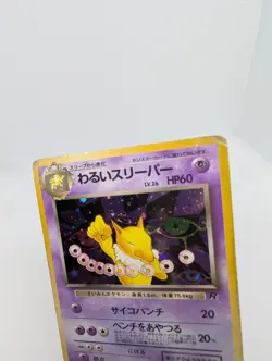 Japanese Dark Hypno No. 097 (9/82) Holo Team Rocket Set Pokemon Card TCG - HP - Image 2