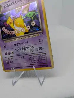 Japanese Dark Hypno No. 097 (9/82) Holo Team Rocket Set Pokemon Card TCG - HP - Image 3